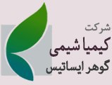 کیمیا شیمی گوهر ایساتیس