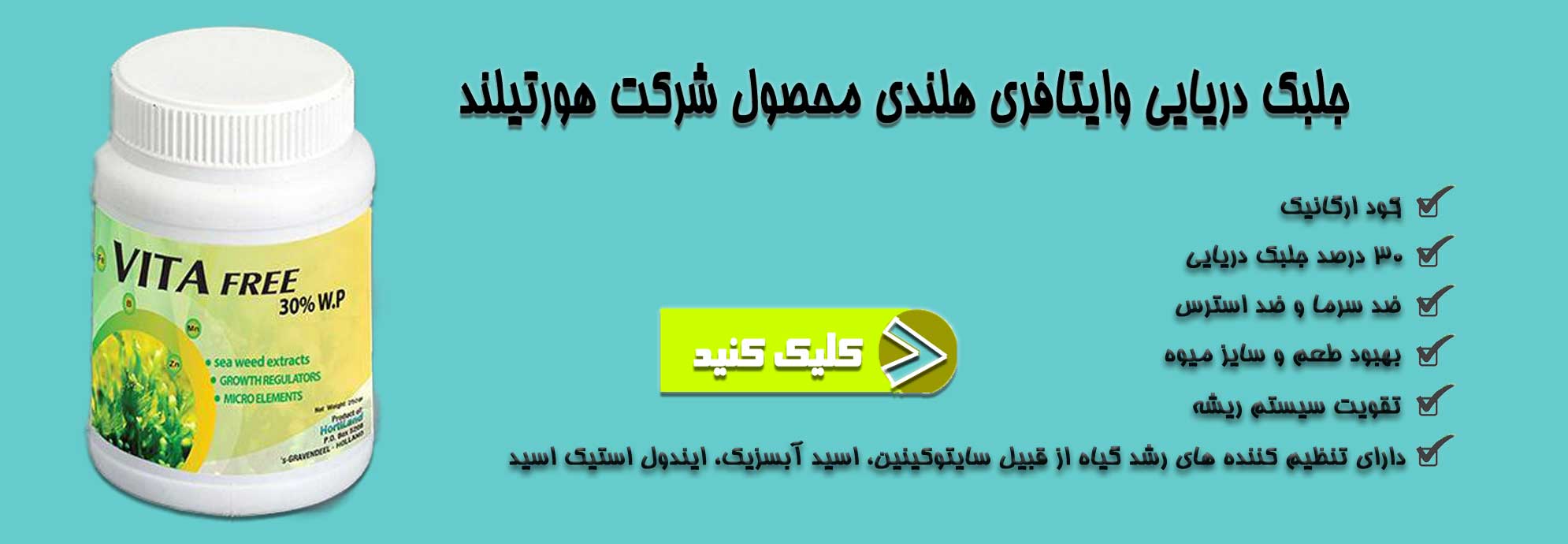 وایتافری