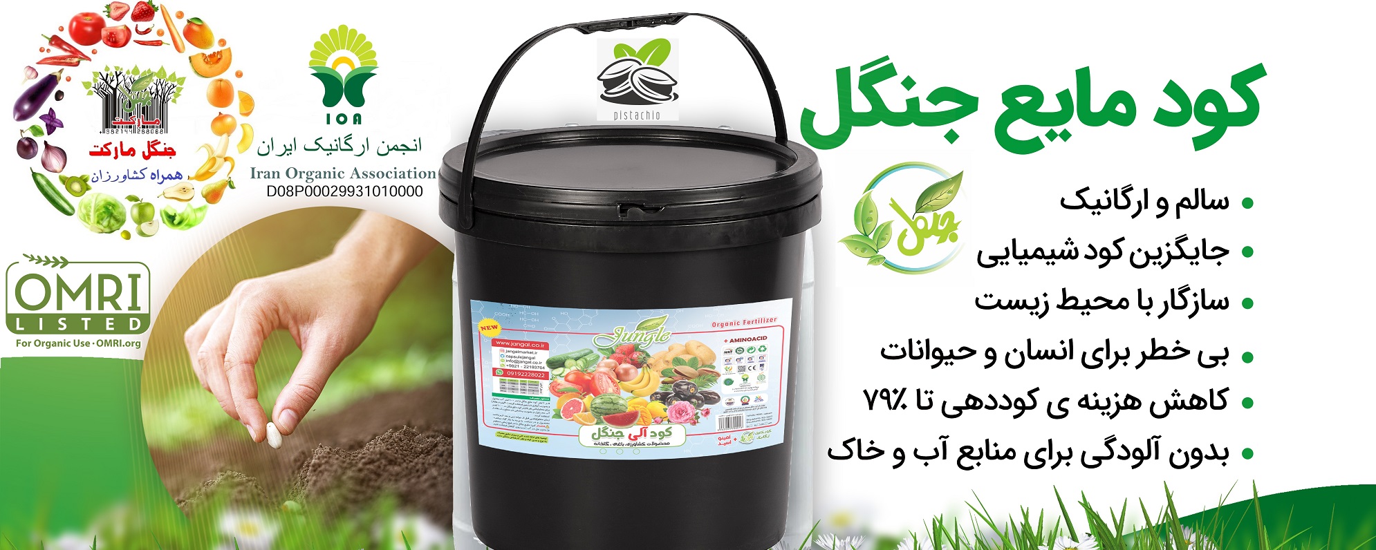 کود ارگانیک جنگل 